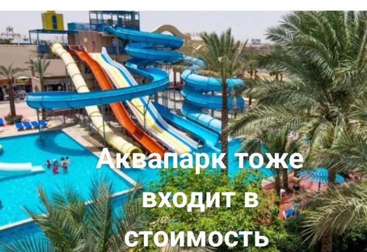 Mirage Bay Resort & Aqua Park Apartment Hurghada Luaran gambar
